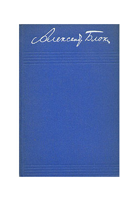 Том 3. Вірші та поеми 1907–1921