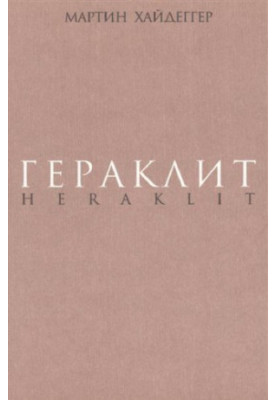 Heraclitus