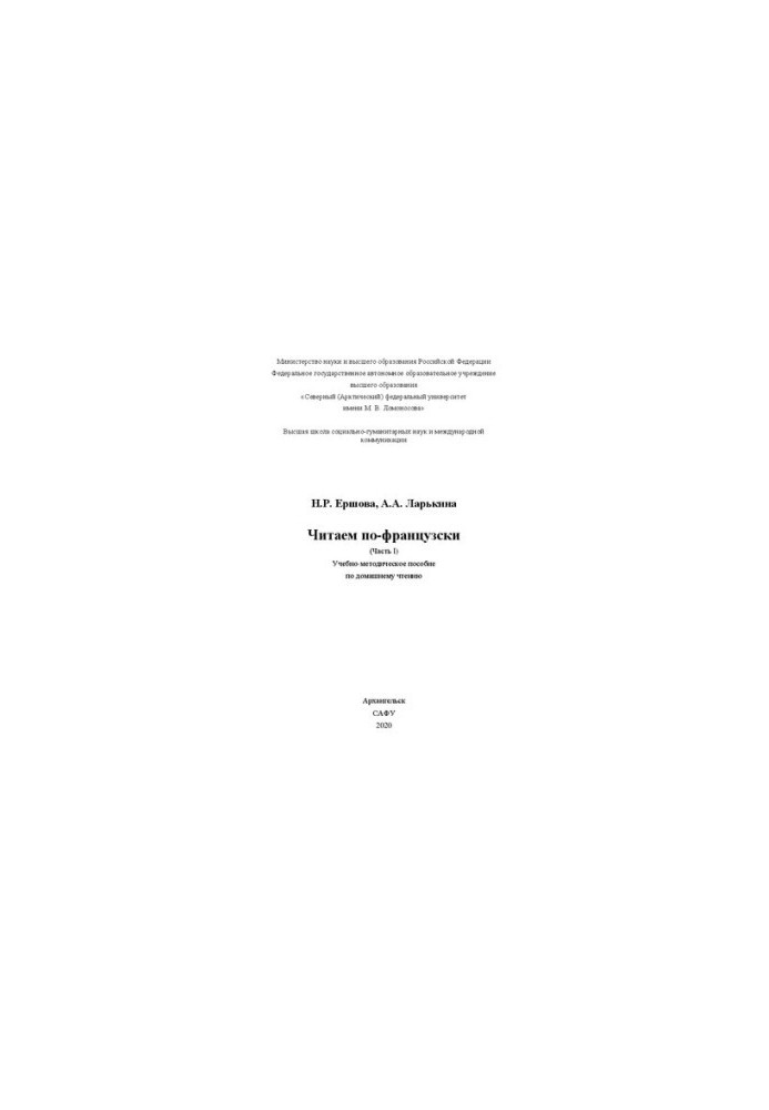 We read in French. Part I: Tutorial on home reading