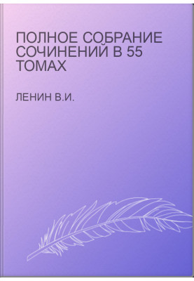 Complete collection of essays in 55 volumes