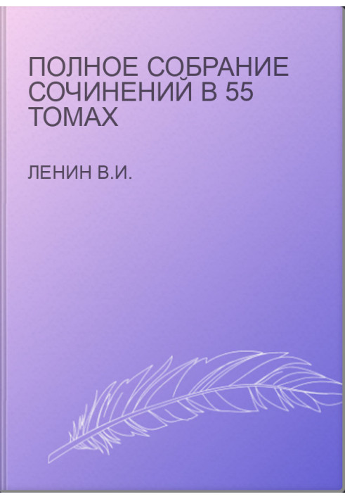 Complete collection of essays in 55 volumes