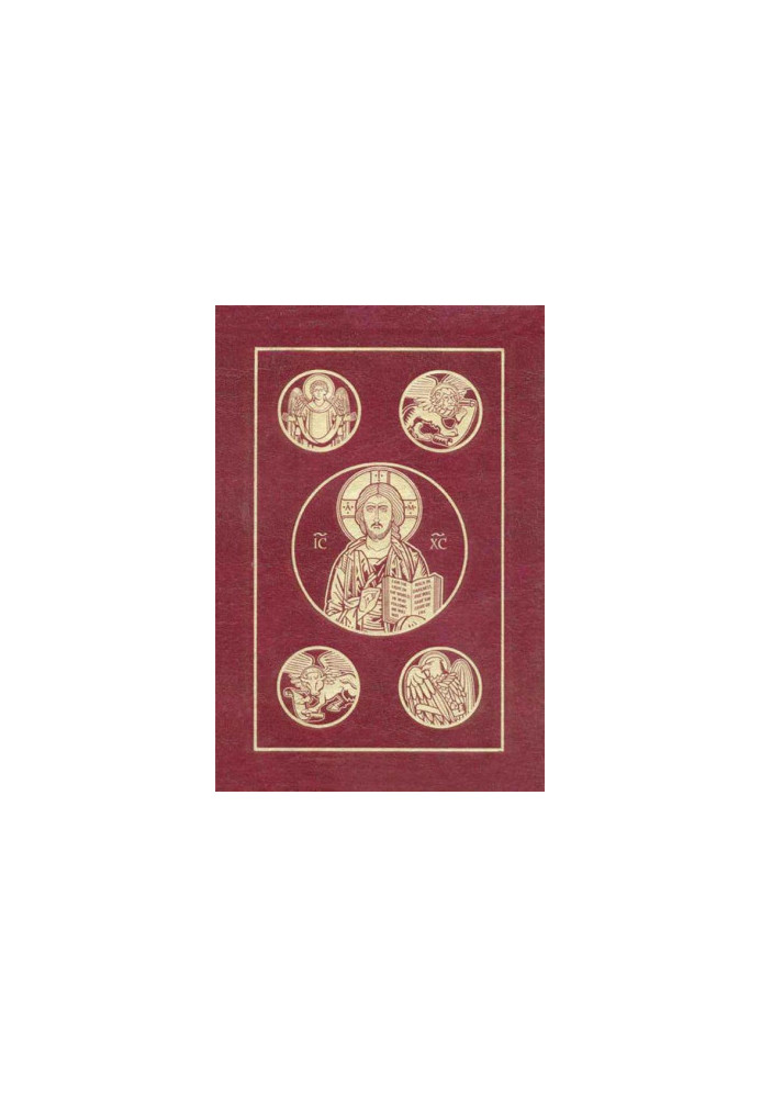 The Ignatius Bible (RSV)