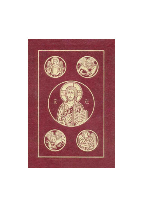 The Ignatius Bible (RSV)