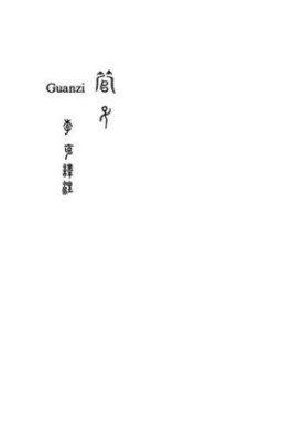 Guanzi. Political, Economic, and Philosophical Essays from Early China : Volume 2
