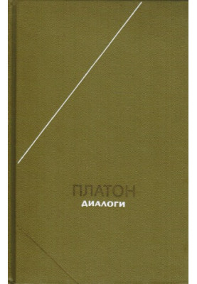 Диалоги