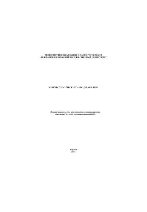 Electrochemical Methods of Analysis: A Practical Guide