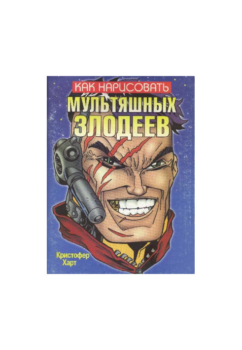How to draw cartoon villains
