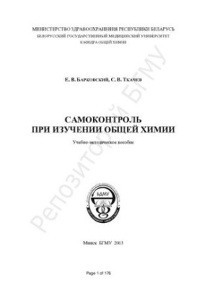 Self-control in the study of general chemistry