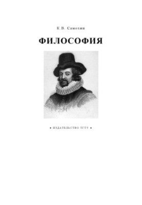 Philosophy: Workbook on the implementation of control works
