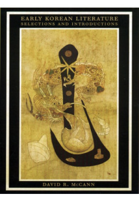 Early Korean Literature Selections and Introductions