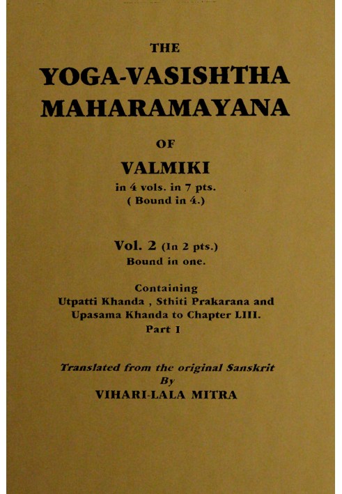 Йога-Васіштха Махарамаяна з Валмікі, том. 2 (з 4), частина 1 (з 2)