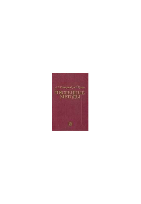 Numerical methods